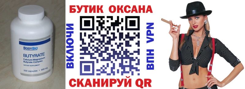 наркота  Великие Луки  БУТИРАТ 1.4BDO 