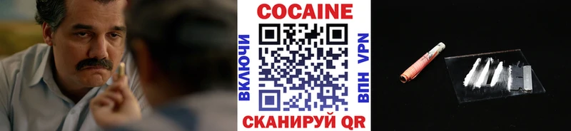цены наркотик  Великие Луки  кракен как зайти  маркетплейс клад  Cocaine Колумбийский 