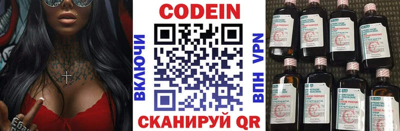 Codein напиток Lean (лин)  продажа наркотиков  МЕГА как войти  Великие Луки 