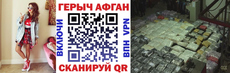 Героин Афган  продажа наркотиков  Великие Луки 