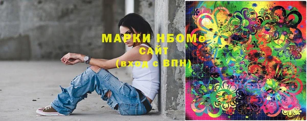 марки nbome Беломорск