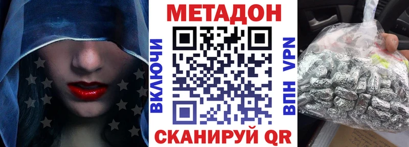 Метадон кристалл  Великие Луки 